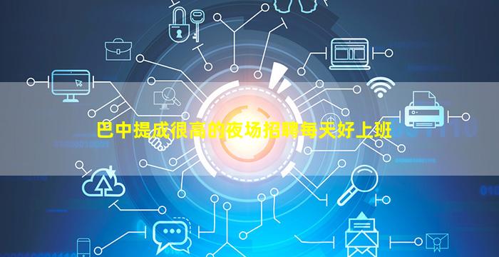 通辽酒吧招聘